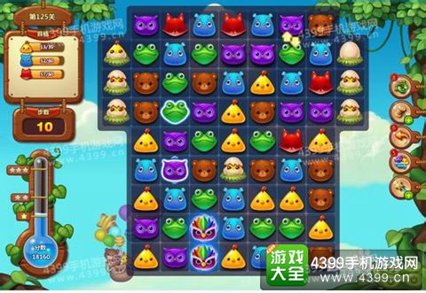 开心消消乐125关三星攻略