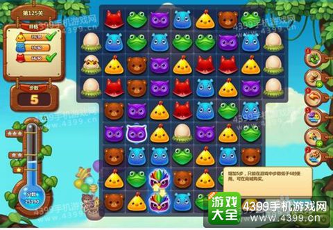 开心消消乐125关三星攻略