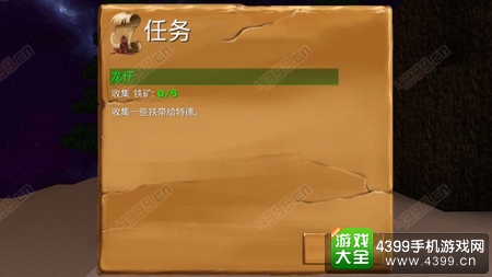 被尘封的故事任务