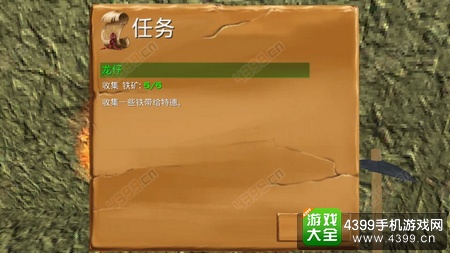 被尘封的故事任务