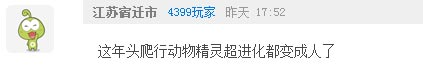 奥奇传说瞧瞧那些有趣的评论(七) 神回复