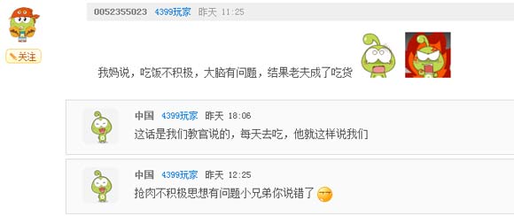 奥奇传说瞧瞧那些有趣的评论(七) 我妈说
