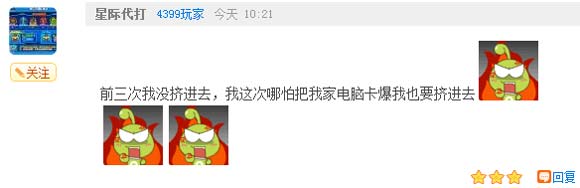 奥奇传说瞧瞧那些有趣的评论(七) 挤进去