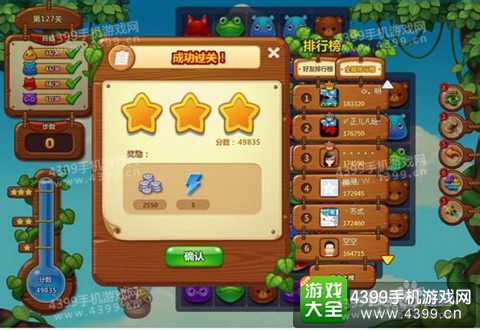 开心消消乐127关三星攻略