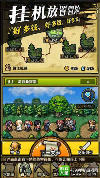 《冒险与挖矿》游戏画面