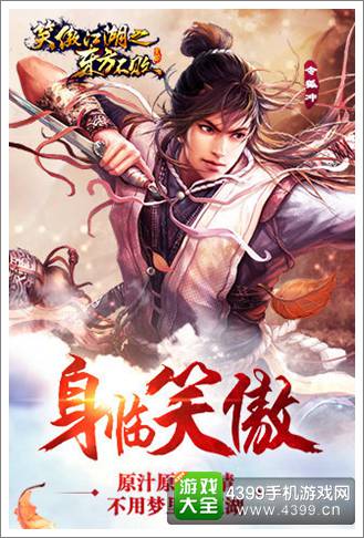 笑傲江湖之东方不败