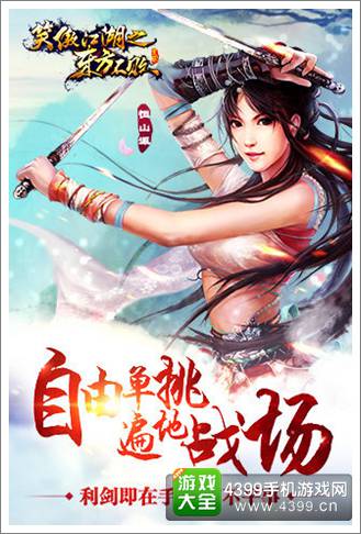 笑傲江湖之东方不败