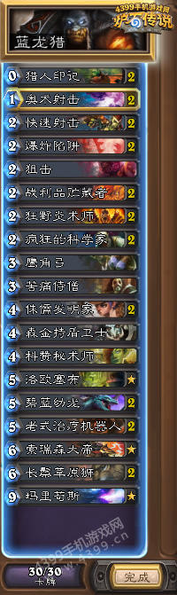 炉石传说猎人卡组