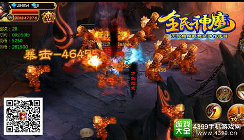 全民神魔手游