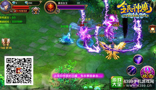 全民神魔手游下载