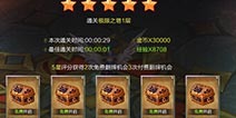梦幻战神极限之塔攻略 极限之塔怎么打