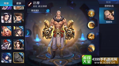 王者荣耀白起