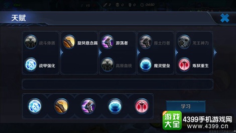 王者荣耀达摩天赋加点