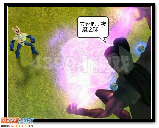 赛尔号漫画 战神联盟恶搞第五话