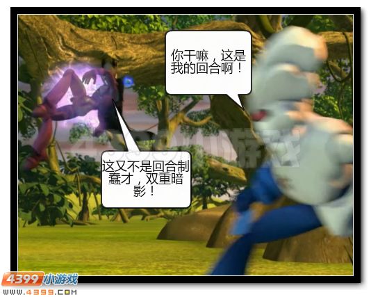 赛尔号漫画 战神联盟恶搞第五话