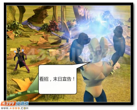 赛尔号漫画 战神联盟恶搞第五话