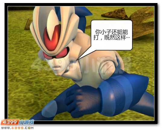 赛尔号漫画 战神联盟恶搞第五话