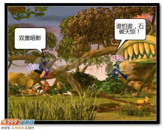 赛尔号漫画 战神联盟恶搞第五话