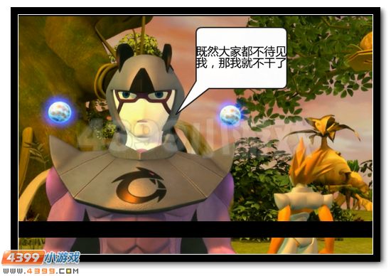 赛尔号战神联盟恶搞第五话