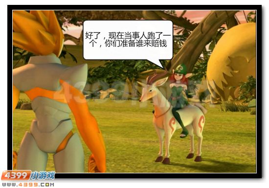 赛尔号战神联盟恶搞第五话