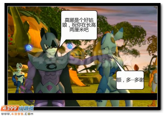 赛尔号战神联盟恶搞第五话