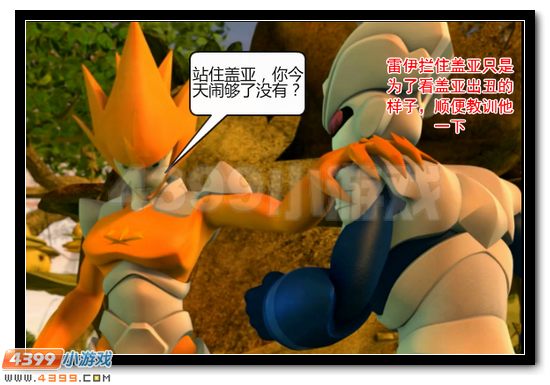 赛尔号战神联盟恶搞第五话