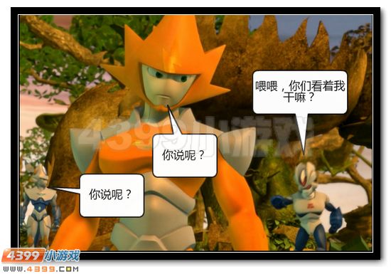 赛尔号战神联盟恶搞第五话