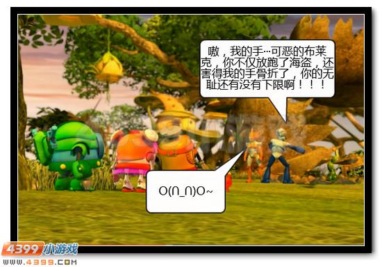 赛尔号战神联盟恶搞第五话