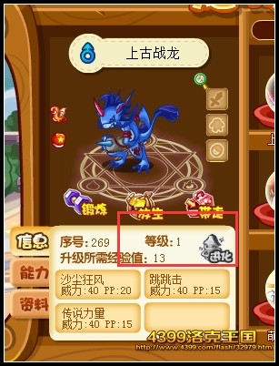 洛克王国劫影龙皇怎么得