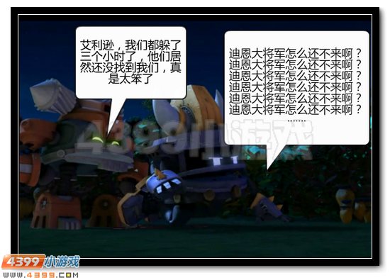 赛尔号战神联盟恶搞漫画