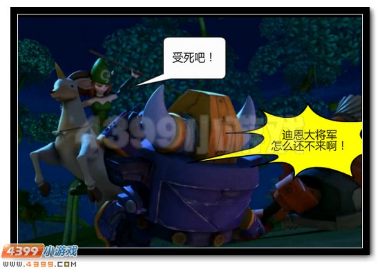 赛尔号战神联盟恶搞漫画