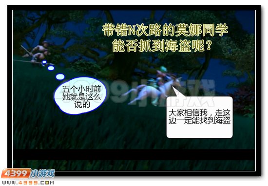 赛尔号战神联盟恶搞漫画