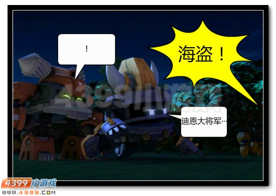赛尔号战神联盟恶搞漫画