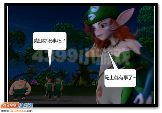 赛尔号战神联盟恶搞漫画