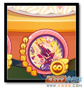 魔神世纪乔乔觉醒免费得 生日大狂欢