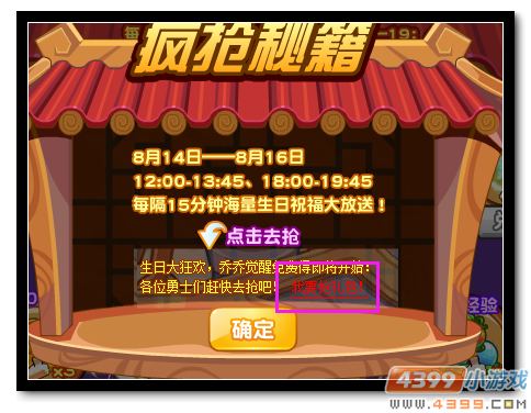 魔神世纪乔乔觉醒免费得