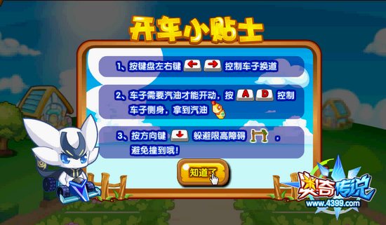 奥奇传说新星的伙伴之旅 获得超多经验 规则