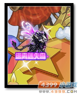 魔神世纪逃离迷失岛