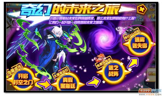 魔神世纪逃离迷失岛规则