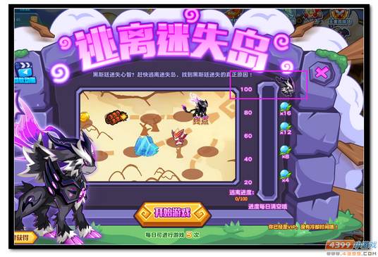 魔神世纪逃离迷失岛规则
