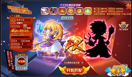 龙斗士装甲金鳞龙怎么得 在哪得