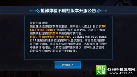 英雄战迹8月14日版本更新