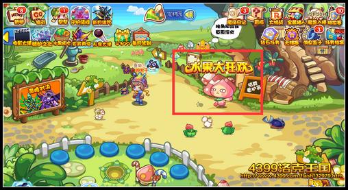 洛克王国水果大狂欢 水蜜桃君来袭