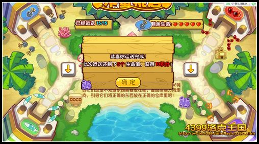 洛克王国水果大狂欢 水蜜桃君来袭