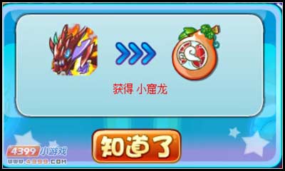 卡布西游火窟龙主在哪 怎么得