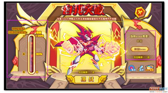 魔神世纪乔乔魔神觉醒自我突破