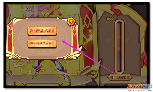 魔神世纪乔乔魔神觉醒觉醒能量