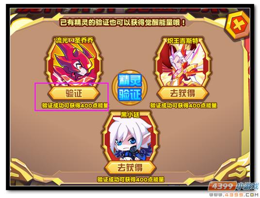 魔神世纪乔乔魔神觉醒觉醒能量注入