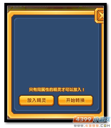 魔神世纪乔乔魔神觉醒觉醒能量