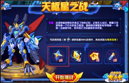 龙斗士超钢铁剑皇怎么得 在哪得